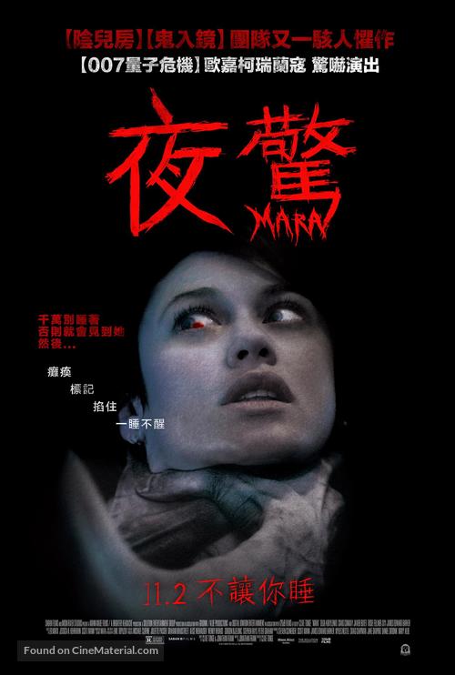 Mara - Taiwanese Movie Poster