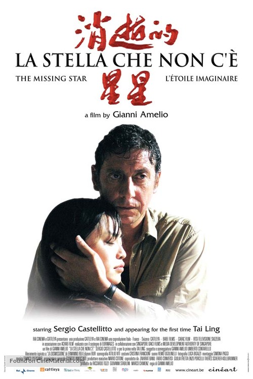 La stella che non c&#039;&egrave; - Belgian Movie Poster