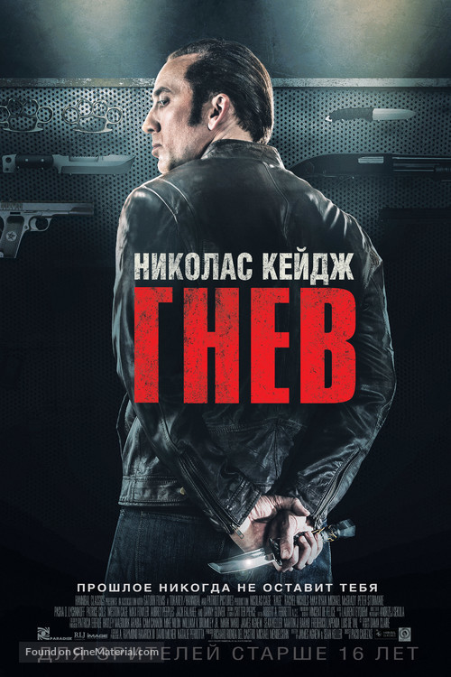 Tokarev - Russian Movie Poster