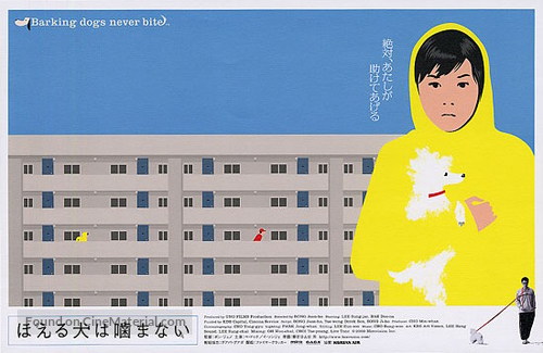 Flandersui gae - Japanese Movie Poster