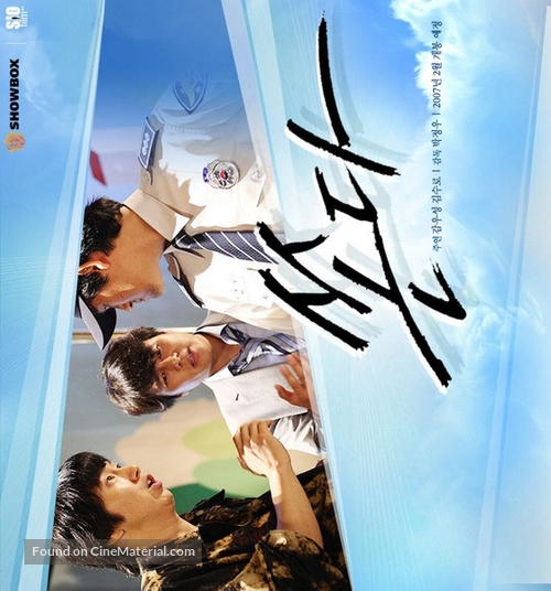 Ssonda - South Korean poster