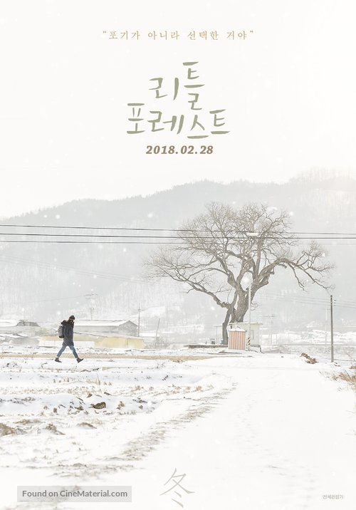 Little Forest - South Korean Movie Poster