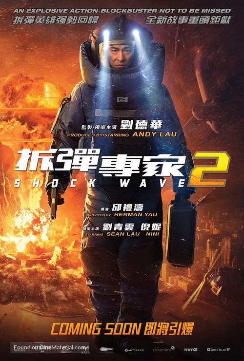 Shock Wave 2 - Singaporean Movie Poster