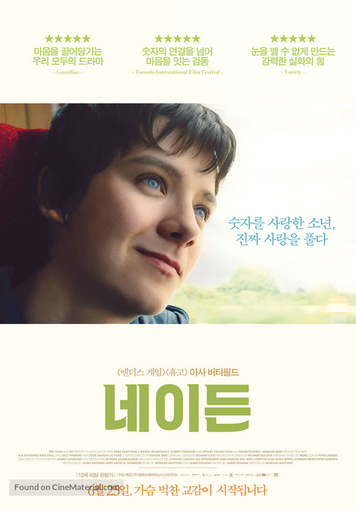 X+Y - South Korean Movie Poster
