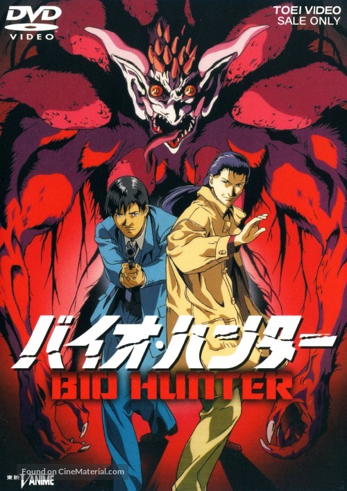Baio hant&acirc; - Japanese Movie Cover