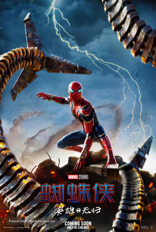 Spider-Man: No Way Home - Chinese Movie Poster