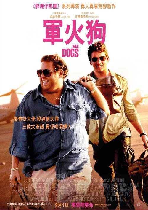 War Dogs - Hong Kong Movie Poster