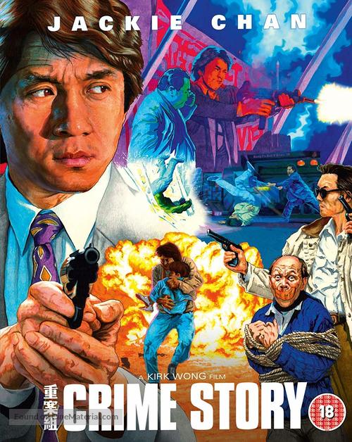 Cung on zo - British Movie Cover