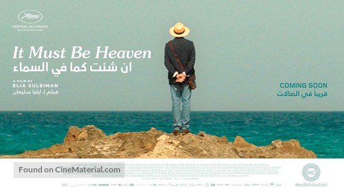 It Must Be Heaven - Israeli Movie Poster