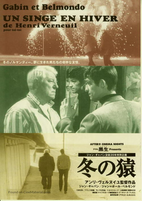 Un singe en hiver - Japanese Movie Poster