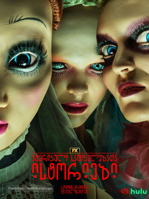 &quot;American Horror Stories&quot; - Georgian Movie Poster