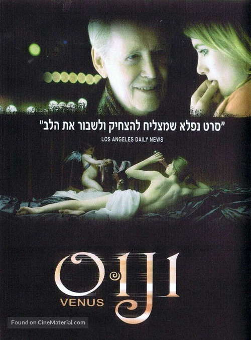 Venus - Israeli Movie Poster