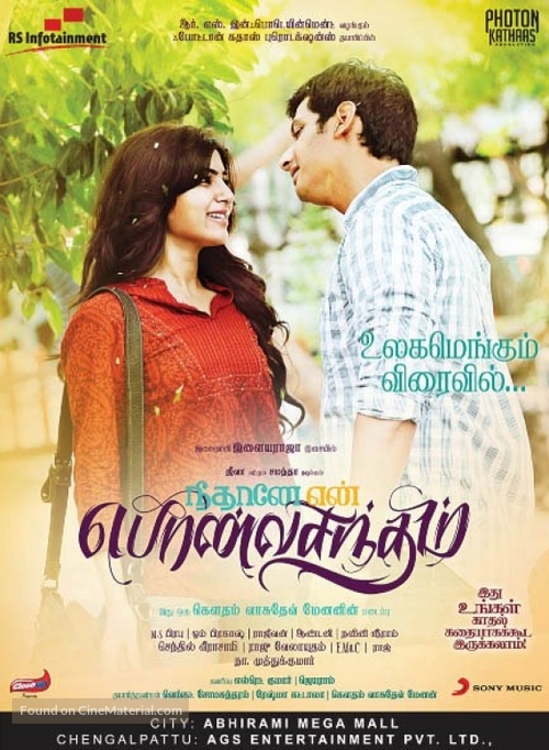 Neethaane En Ponvasantham - Indian Movie Poster