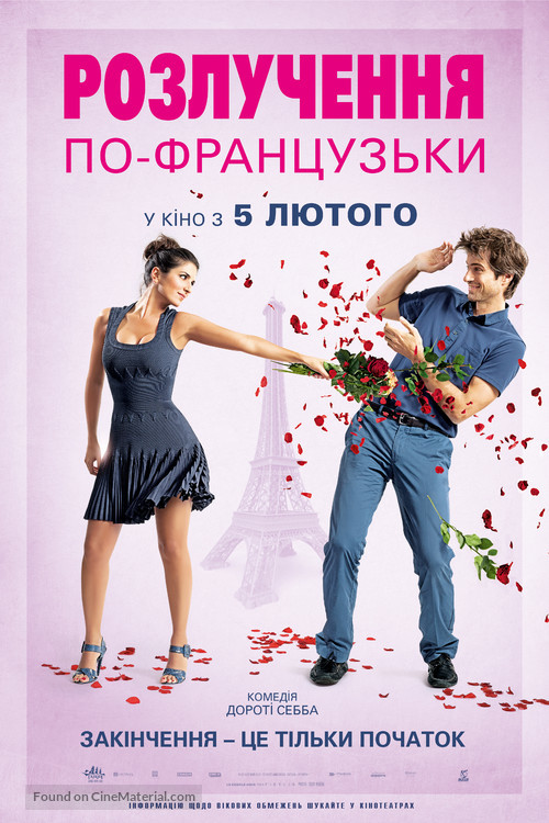 L&#039;ex de ma vie - Ukrainian Movie Poster