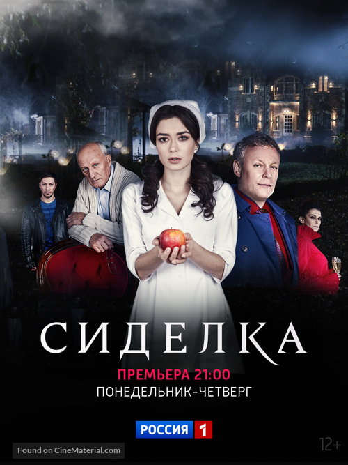 &quot;Sidelka&quot; - Russian Movie Poster