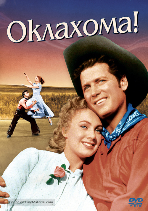 Oklahoma! - Russian Movie Cover