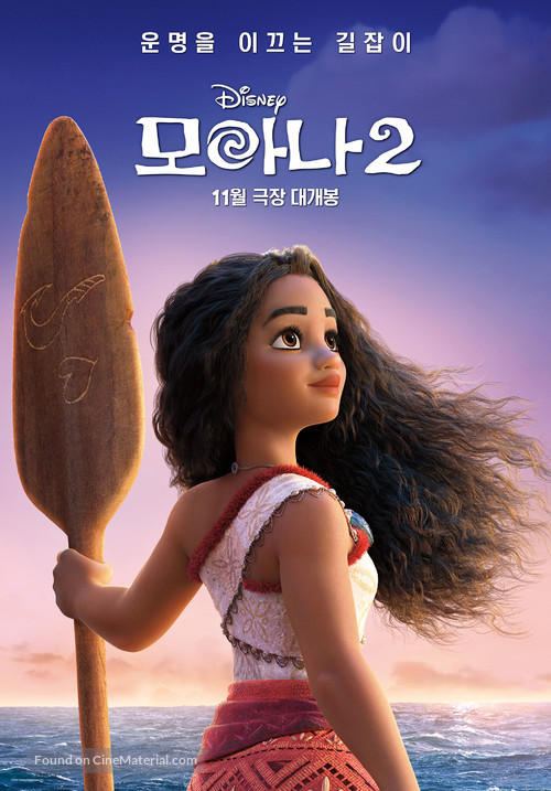 Moana 2 - South Korean Movie Poster