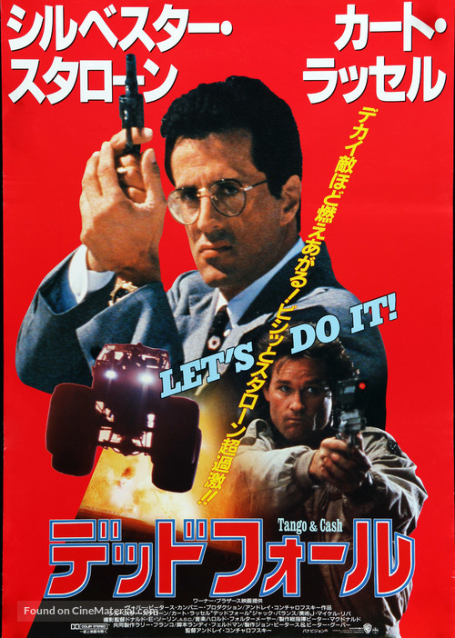 Tango And Cash - Japanese Movie Poster