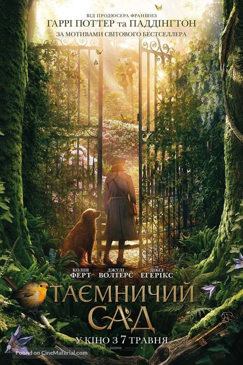 The Secret Garden - Ukrainian Movie Poster
