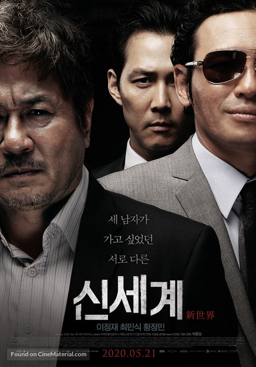 Sin-se-gae - South Korean Re-release movie poster