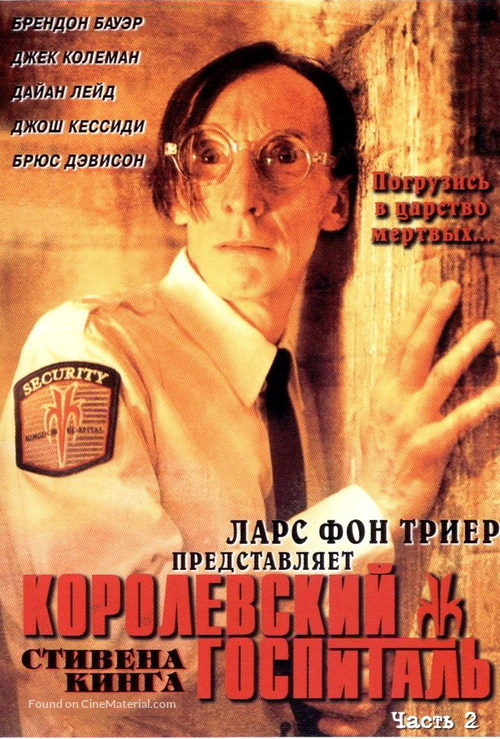 &quot;Kingdom Hospital&quot; - Russian Movie Cover