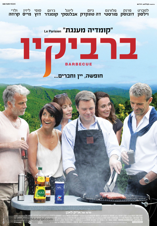 Barbecue - Israeli Movie Poster