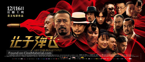 Rang zidan fei - Chinese Movie Poster