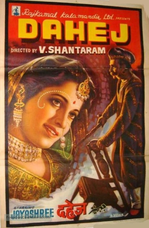 Dahej - Indian Movie Poster