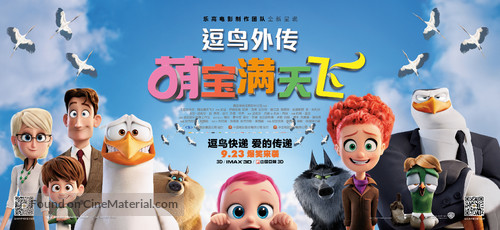 Storks - Chinese Movie Poster