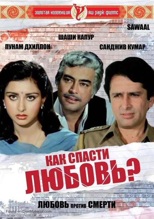 Sawaal - Russian DVD movie cover