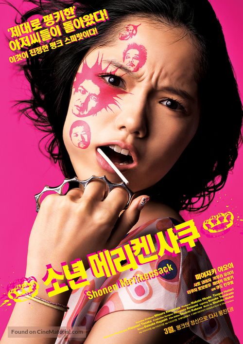 Shonen merikensakku - South Korean Movie Poster