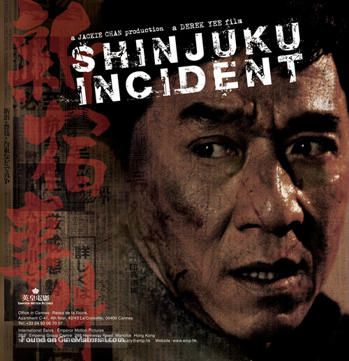The Shinjuku Incident - Chinese Movie Poster