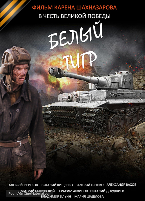 Belyy tigr - Russian Movie Poster