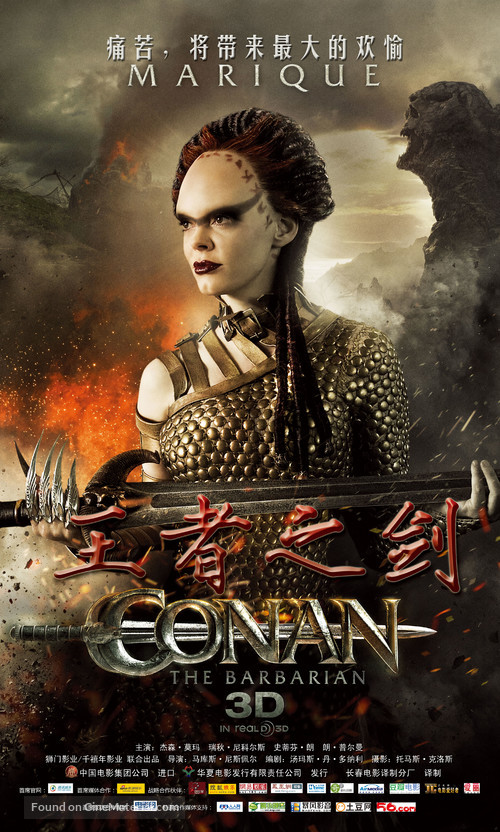 Conan the Barbarian - Chinese Movie Poster