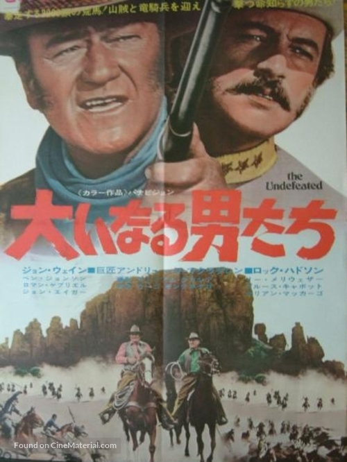 The Undefeated - Japanese Movie Poster