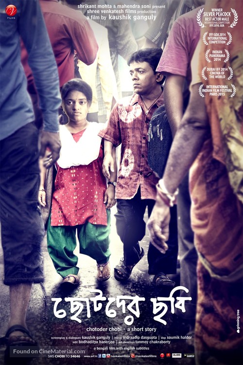 Chotoder Chobi - Indian Movie Poster