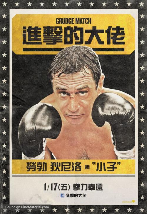 Grudge Match - Taiwanese Movie Poster