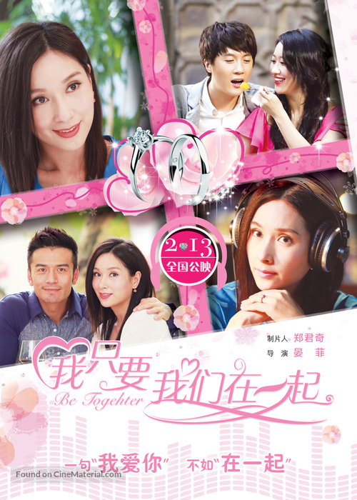 Wo zh yao wo men zai yi qi - Chinese Movie Poster