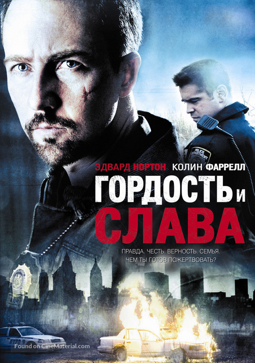 Pride and Glory - Russian DVD movie cover