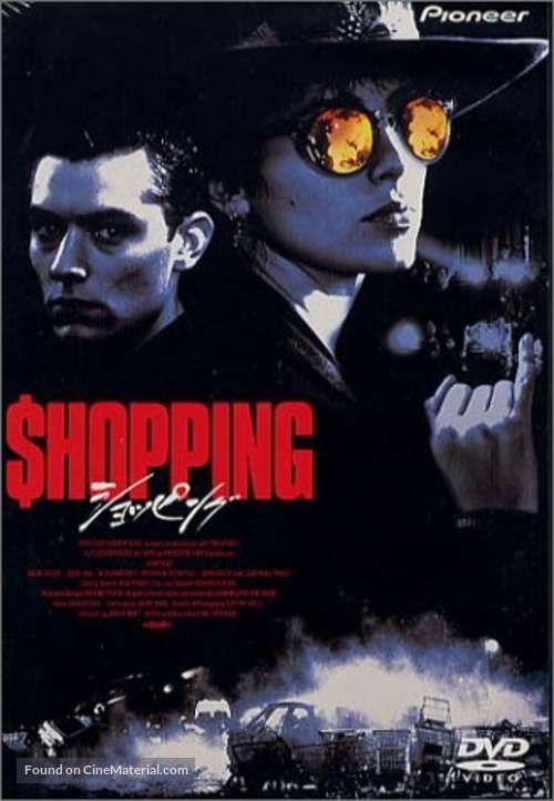 Shopping - Japanese DVD movie cover