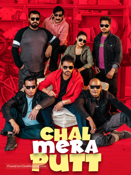 Chal Mera Putt - Indian Movie Cover