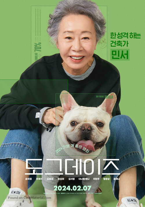 Dogeudeijeu - South Korean Movie Poster