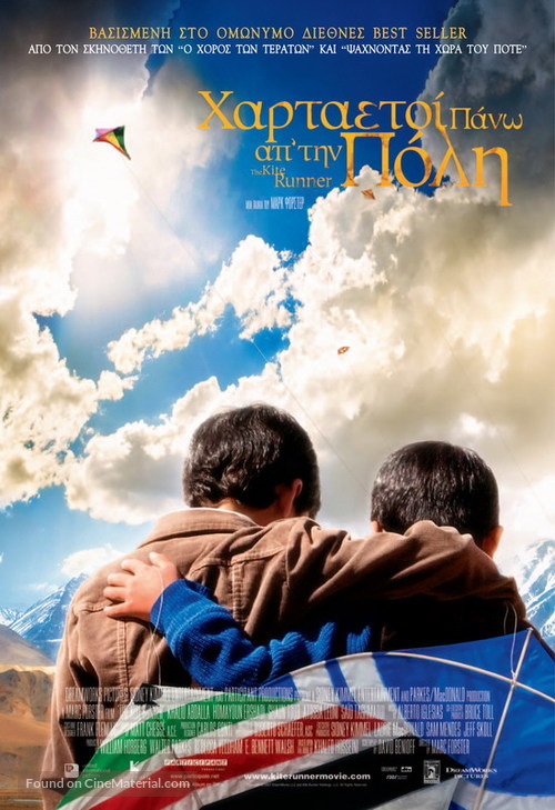 The Kite Runner - Greek Movie Poster