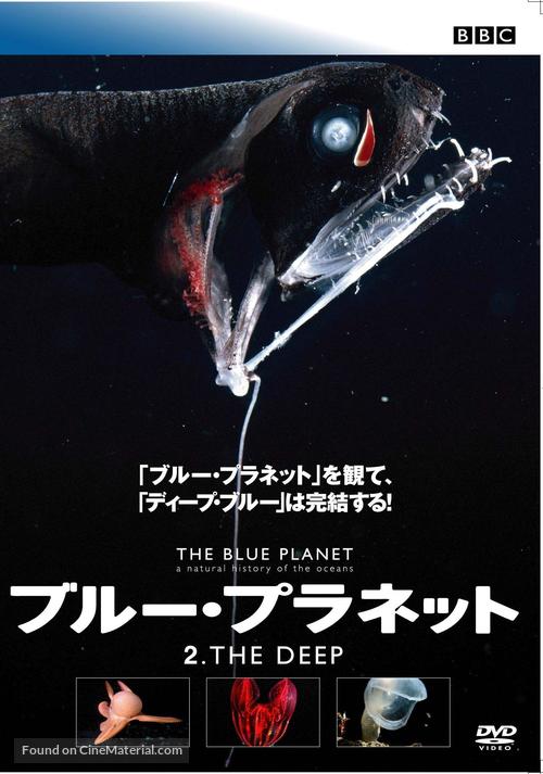 &quot;The Blue Planet&quot; - Japanese Movie Cover
