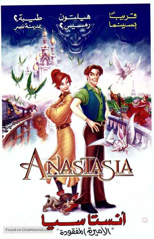 Anastasia - Egyptian Movie Poster