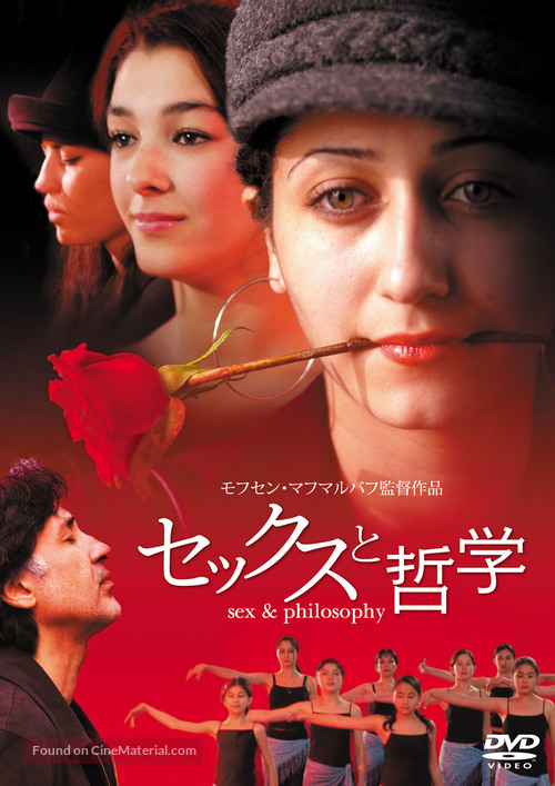 Sex &amp; Philosophy - Japanese Movie Cover