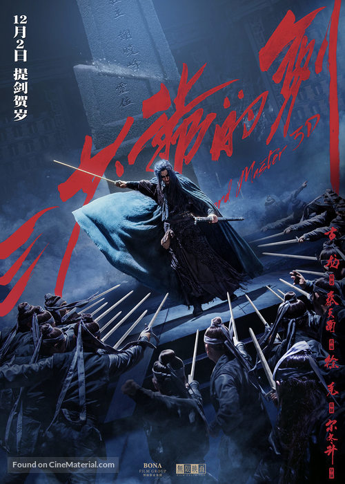 Sword Master - Chinese Movie Poster