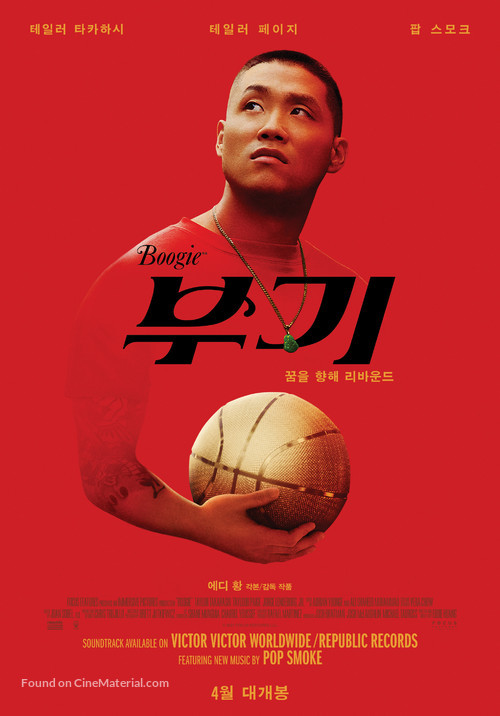 Boogie - South Korean Movie Poster