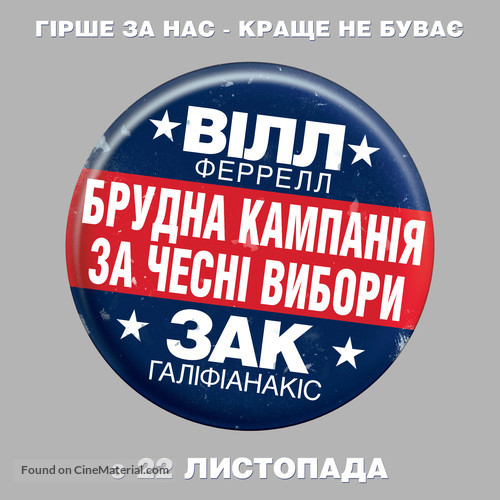 The Campaign - Ukrainian Logo