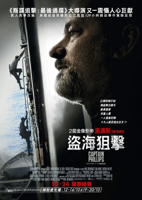 Captain Phillips - Hong Kong Movie Poster